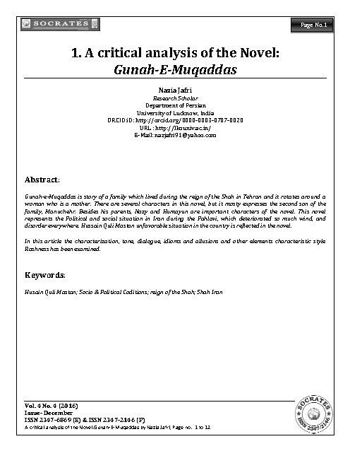 A critical analysis of the Novel:  Gunah-E-Muqaddas