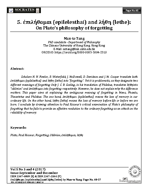 ἐπιλήθομαι (epilelesthai) and λήθη (lethe)