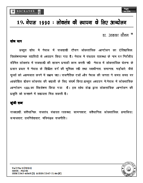 advantages of science essay competition
